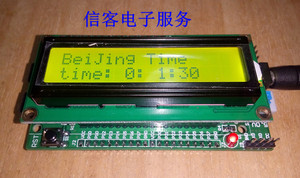 51单片机最小系统板，带LCD1602液晶，支持AT89S51/S52 STC89C52