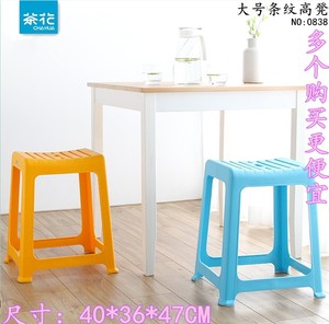 茶花防滑塑料凳子家用加厚高凳浴室凳成人餐桌凳条纹弧形板凳0838