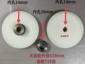 线切割配件 长光中原 龙浩 英伯 等机型丝筒传动齿轮优质原装原厂