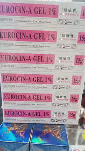 香港正品EUROCIN-A  GEL 1%  暗疮宝软膏嗜喱 15克  暗疮膏  粉刺