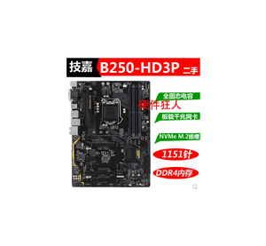 Gigabyte/技嘉B250-D3A 大板B2501151主板DDR4  B250-HD3 HD3P