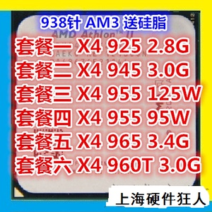 AMD Athlon II X4 925 945 955 965 960T 640 AM3 938四核CPU