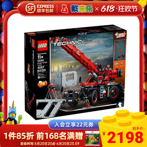 LEGO乐高 42082 复杂地形起重机 遥控机械玩具男女拼搭玩具积木