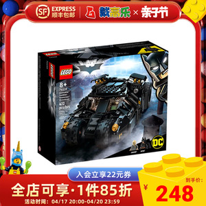 LEGO乐高76239蝙蝠战车 蝙蝠侠超级英雄 益智玩具 男女孩拼搭积木