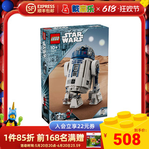 LEGO乐高星战系列75379R2-D2 机器人男女孩益智拼装积木玩具礼物