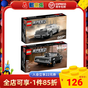 LEGO乐高Speed系列76911阿斯顿马丁76912道奇拼插积木玩具礼物