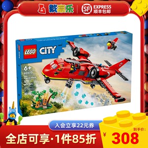 LEGO乐高60413城市系列消防飞机男女孩益智拼搭积木儿童玩具礼物