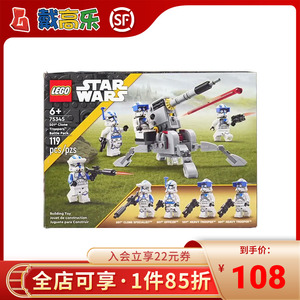 LEGO乐高 星球大战系列75345 501部队战斗包玩具拼插积木圣诞礼物