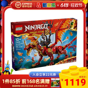 LEGO乐高幻影忍者系列71822威猛源龙益智拼搭积木儿童玩具礼物