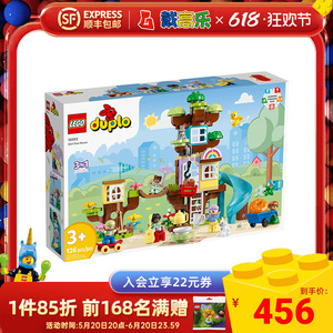 LEGO乐高10993创意树屋百变3合1系列男女孩益智玩具拼搭积木礼物