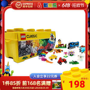 LEGO乐高经典创意系列10696经典创意中号积木盒 小颗粒益智玩具