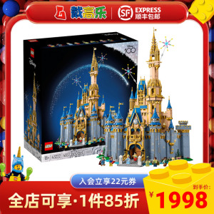 LEGO乐高43222经典迪士尼灰姑娘城堡男女孩益智拼装积木玩具礼物