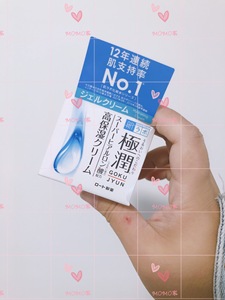 日本本土购 ROHTO乐敦肌研玻尿酸补水保湿乳霜极润面霜 50g