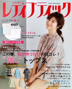 23年4月女装裁剪纸样设计素材lady boutique日本贵妇人文化式原型