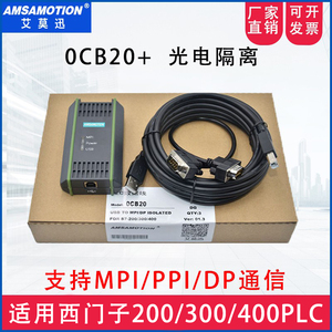 0CB20适用 西门子s7-200/300/400PLC编程电缆MPI/数据/通讯下载线