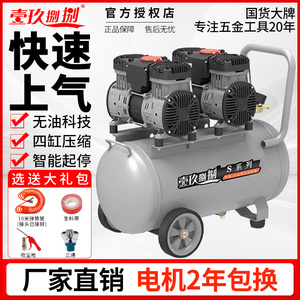 220v空压机小型工业级无油静音便携木工气磅高压打气泵空气压缩机