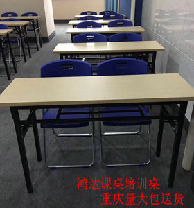 重庆办公双层加厚铁弹簧架折叠椅课桌会议桌椅培训桌台包送货安装