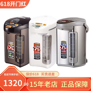 ZOJIRUSHI/象印 CV-DSH40C/50电热水瓶不锈钢保温烧水热水壶DDH40