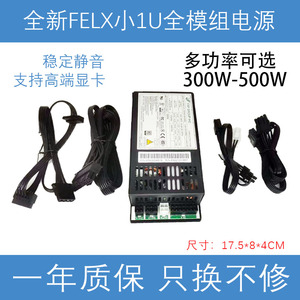 全汉全模组小1U电源FSP270-60LE500WFLEX小机箱NAS台式机电源静音