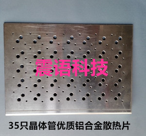 35只晶体管优质铝合金散热片 逆变器散热片（一块的价格）