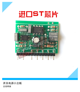 川贝尔ZX7-315SV双电源控制板开关电源3845小立板逆变焊机线路板