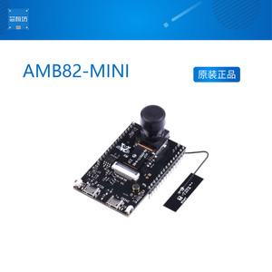 瑞昱 AMB82-MINI AI 物联网AI相机低功耗 Arduino 开发板