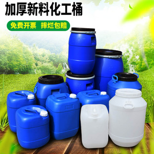 化工桶加厚塑料大号20升25铁箍桶酵素汽柴油堆码方水桶法兰塑料桶