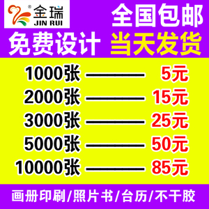 宣传单印制免费设计a4海报制作画册定做单页彩页折页招生广告印刷