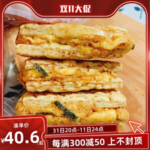 林饼记咸蛋黄海苔脆肉松牛轧酥牛扎酥手工糕点小吃休闲解馋零食