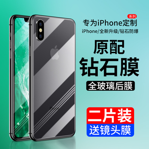 适用苹果x后膜iphonexr钢化膜半屏蓝光iphonexsmax后盖玻璃背膜X手机8x前后套装ipx防摔Ix后背非全屏贴模