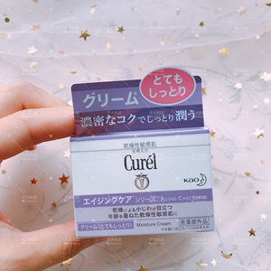 日本 珂润Curel 干燥敏感肌用浓密集中保湿滋润抗老面霜  40g