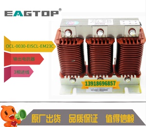 EAGTOP上海鹰峰电子输入电抗器ACL-0007-EISC-E2M0C原装正品现货