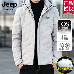 JEEP吉普品牌羽绒服男2024新款防寒保暖轻薄鸭绒休闲百搭冬装外套