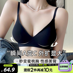 六只兔子外扩内衣女小胸聚拢显大收副乳无痕美背性感文胸女送杯垫