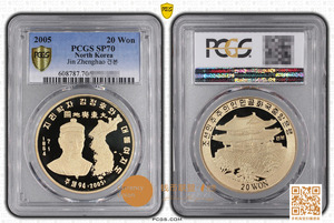2005年朝鲜古代地理学家金正浩大东舆地图铜呈样币 PCGS SP70满分