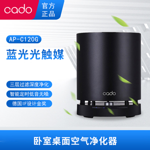 日本cado空气净化器光触媒家用氧吧除甲醛AP-C120G