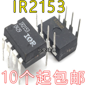 全新进口原装正品 IR2153 IR2153PBF DIP-8直插 IR电桥驱动器芯片