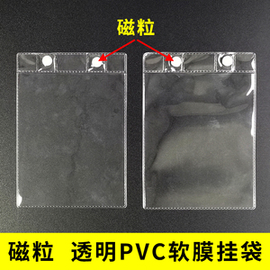 磁力袋强磁铁磁性挂袋货架标注品名钕铁硼标签袋透明PVC软膜封套