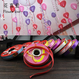 气球彩带 绑带绳气球扎带丝带 鲜花礼品包装带厂家拉花1.2cm彩条