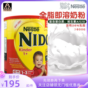 美国进口Nestle雀巢NIDO益生元全脂即溶婴幼儿宝宝奶粉1600g1岁+