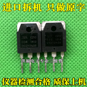 逆变器专用大场管 DG210N06 210A 60V 拆机正品