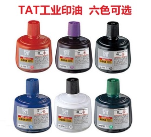 日本旗牌TAT印油STSG-3速干多用途印油万能不灭环保盖章金属印油
