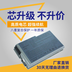 适用于戴尔 600M 500M 510M D500 D510 D520 D610 D600笔记本电池