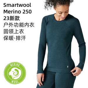 Smartwool女款户外功能内衣Merino 250美利奴羊毛保暖速干排汗