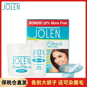 美国原装Jolen漂胡剂漂眉染眉膏 染小胡子去脸部汗毛唇毛漂淡眉毛