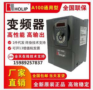 全新HLP-A100系列海利普变频器HLP-A10002D243P 380V 2.2KW