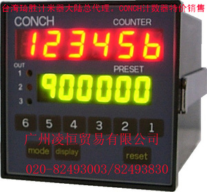 台湾CONCH琦胜计数器CA-62K-N/CU-62K-N 电子式计米器工程