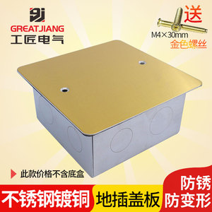 地插座盖板不锈钢面板120钛金空白盲板100底盒安装盒堵洞家用遮挡