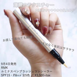 Rmk遮瑕笔 淘宝拼多多热销rmk遮瑕笔货源拿货 阿里巴巴货源