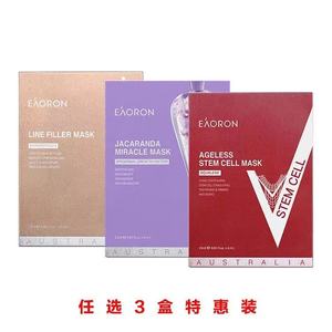 澳洲代购 Eaoron 水光细胞微雕面膜 5*3片 红色紧致V脸 3盒装包邮